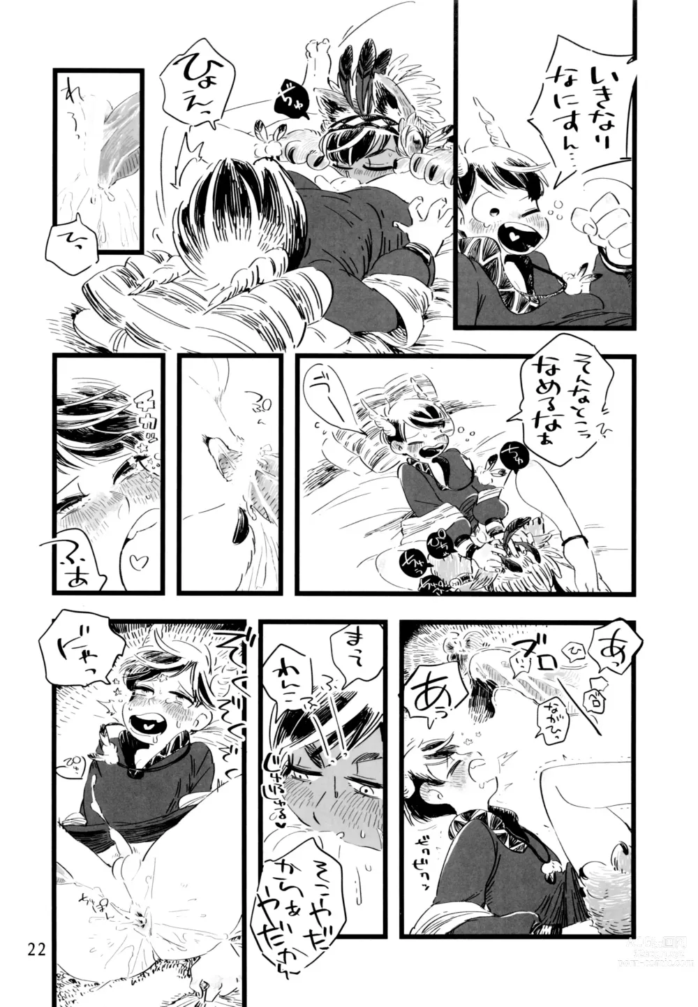 Page 22 of doujinshi Jinro and Tsuno Minzoku