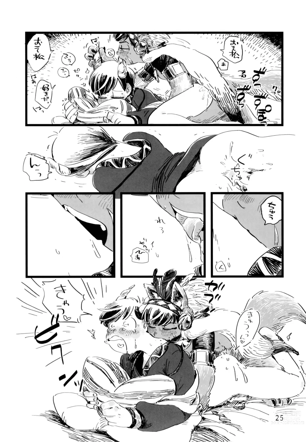 Page 25 of doujinshi Jinro and Tsuno Minzoku