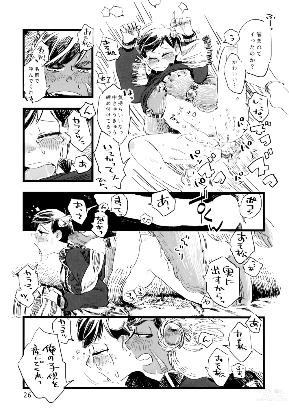 Page 26 of doujinshi Jinro and Tsuno Minzoku