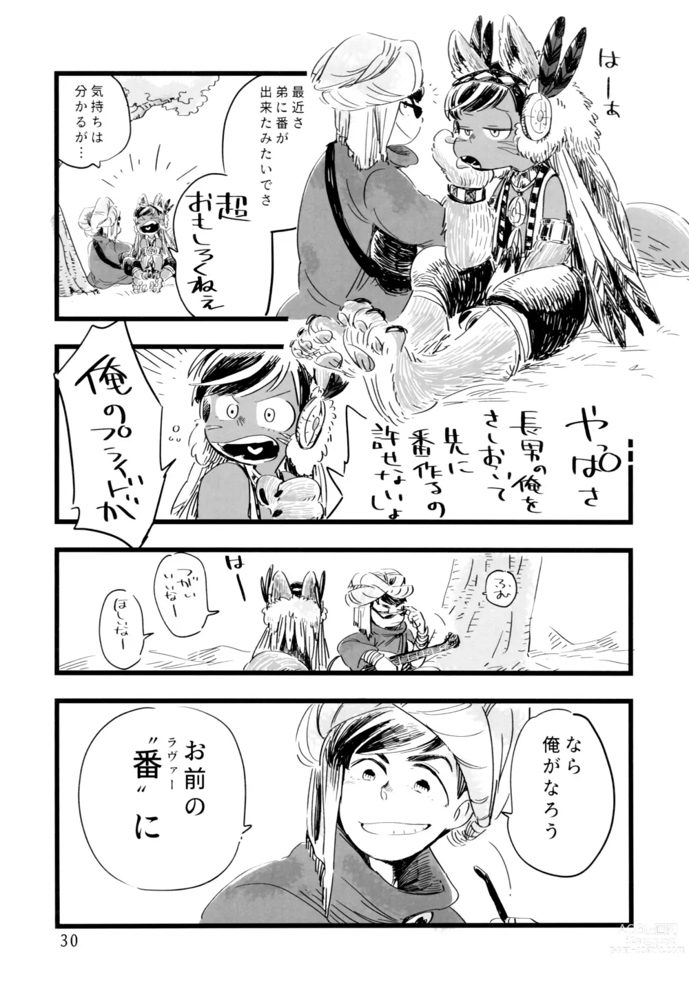 Page 30 of doujinshi Jinro and Tsuno Minzoku