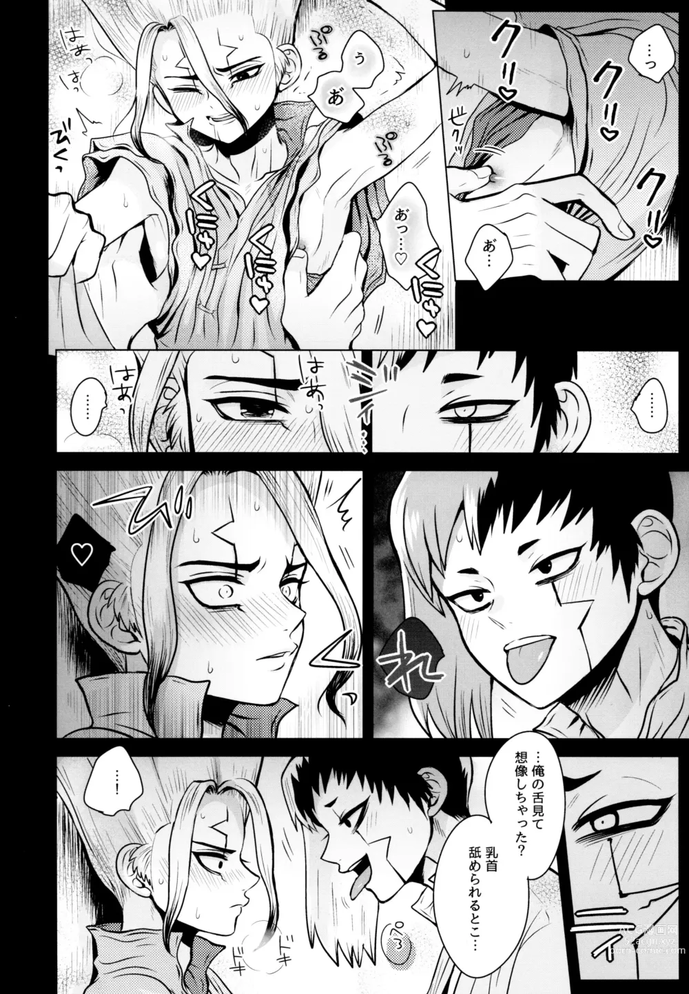 Page 11 of doujinshi Gimmick Drug