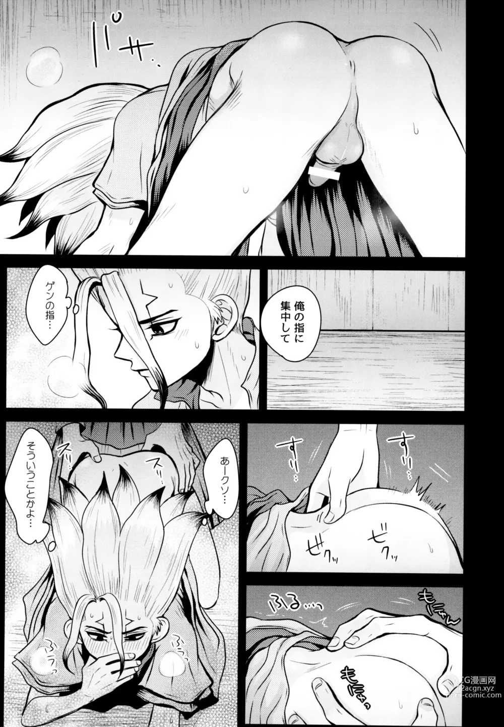 Page 14 of doujinshi Gimmick Drug