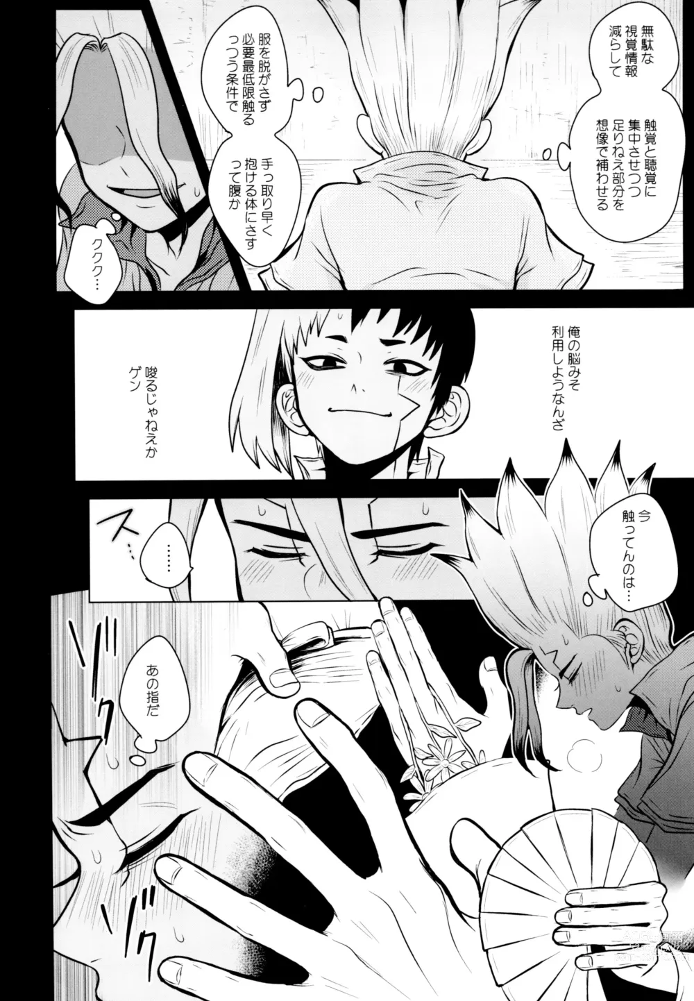 Page 15 of doujinshi Gimmick Drug