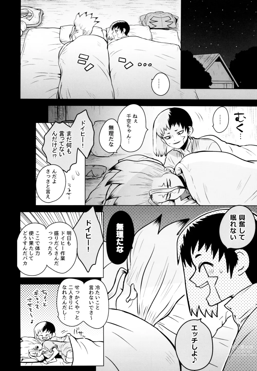 Page 3 of doujinshi Gimmick Drug