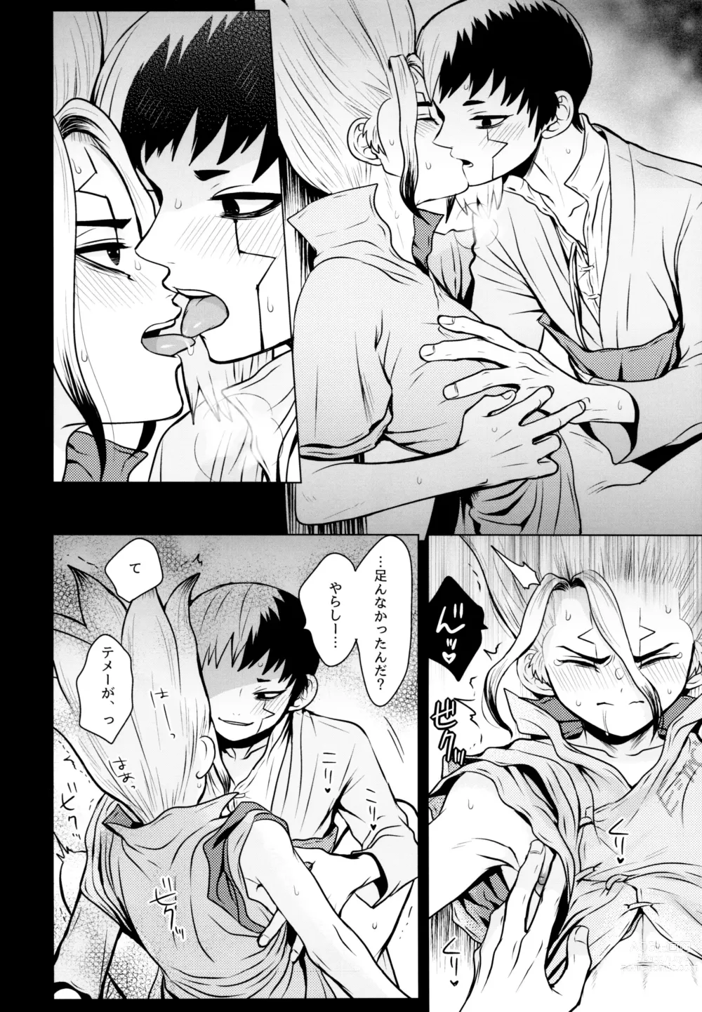 Page 21 of doujinshi Gimmick Drug