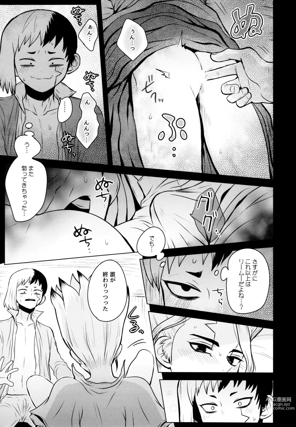 Page 32 of doujinshi Gimmick Drug