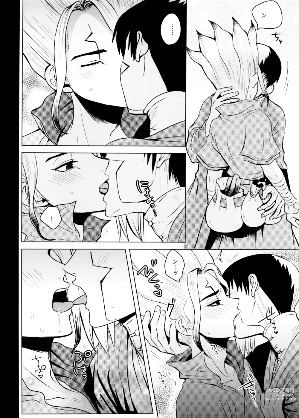 Page 13 of doujinshi [ism (eGo) Phantom Space