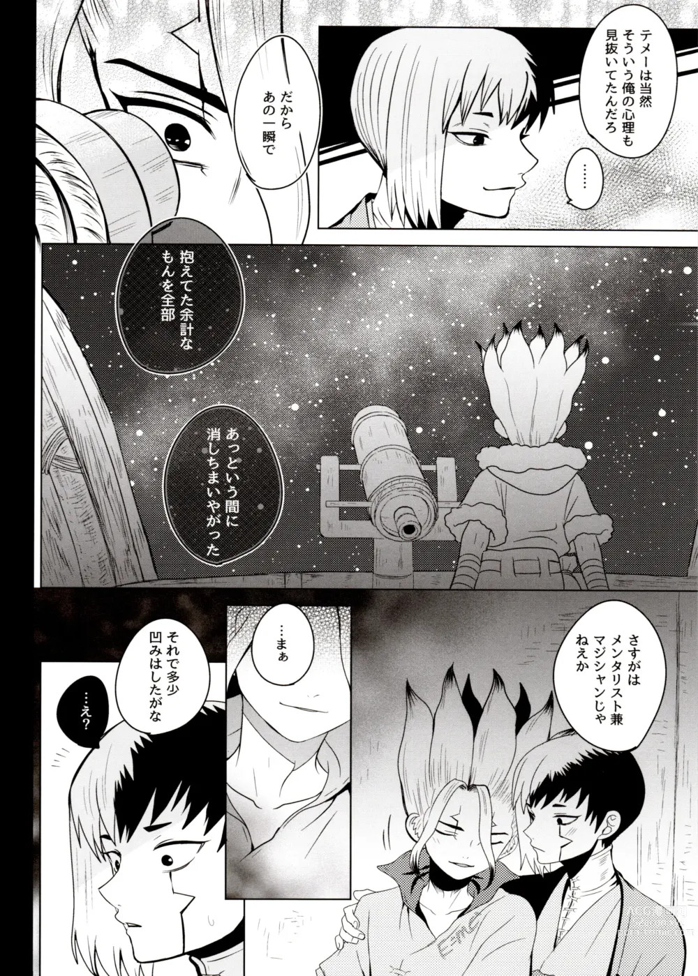 Page 41 of doujinshi [ism (eGo) Phantom Space