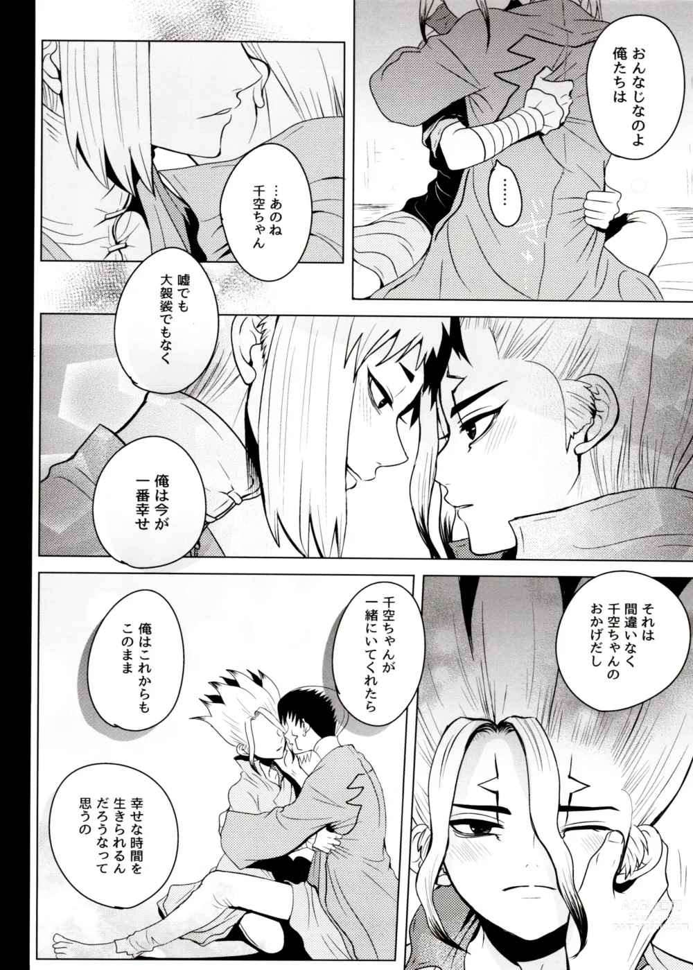 Page 45 of doujinshi [ism (eGo) Phantom Space