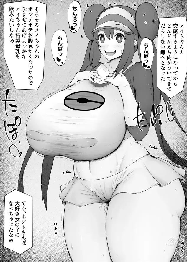 Page 123 of doujinshi Rocketdick Favourite Girls Gallery Part 2