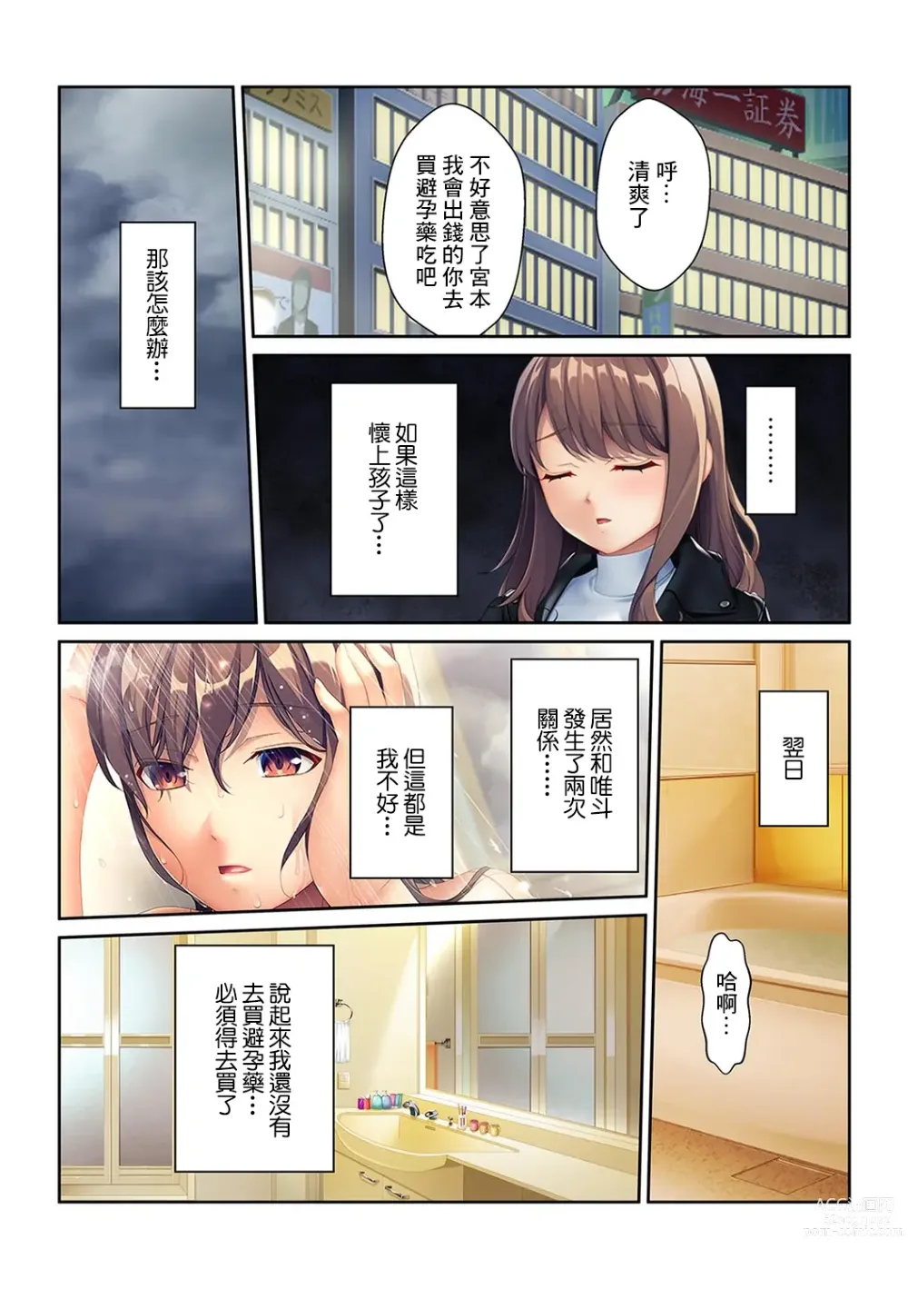 Page 28 of doujinshi Dousoukai Furin ~Ninkatsuchuu ni Motokare no Tane o Sosogareteimasu~