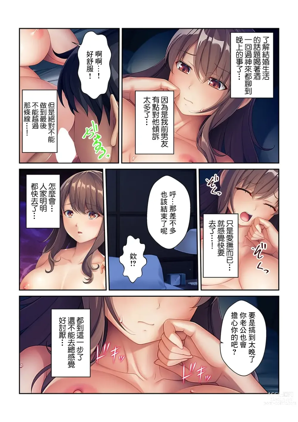 Page 9 of doujinshi Dousoukai Furin ~Ninkatsuchuu ni Motokare no Tane o Sosogareteimasu~