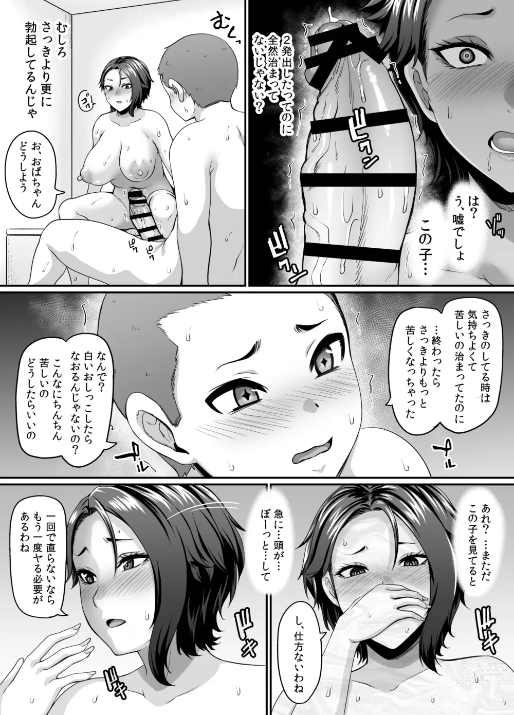 Page 27 of doujinshi Musuko no Tomodachi (← Incubus) ni Miryou Sareta YanMama wa Mesu ni Naru