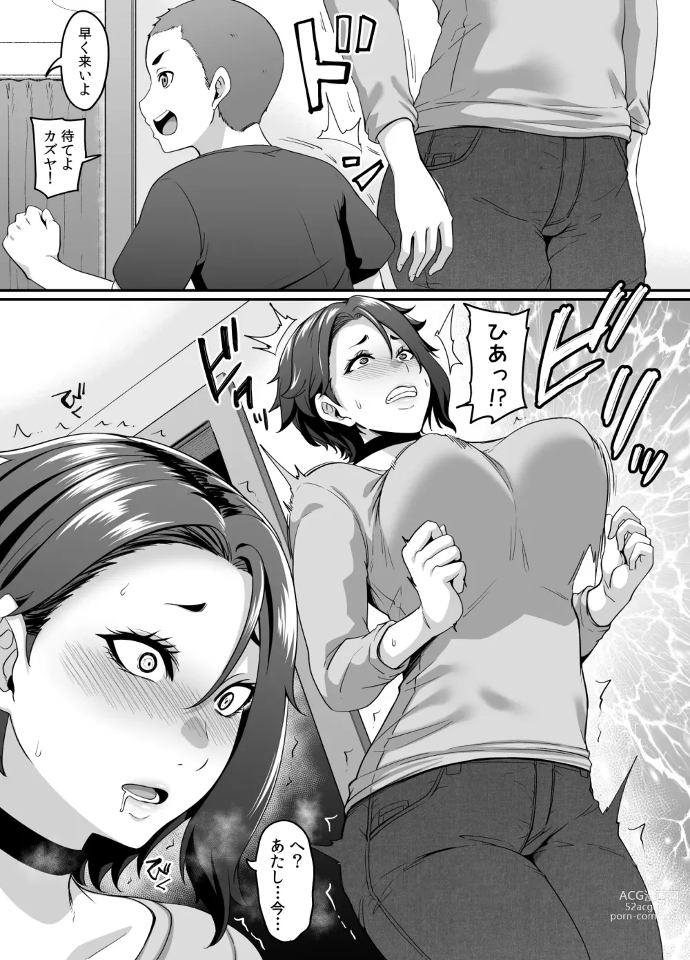 Page 5 of doujinshi Musuko no Tomodachi (← Incubus) ni Miryou Sareta YanMama wa Mesu ni Naru