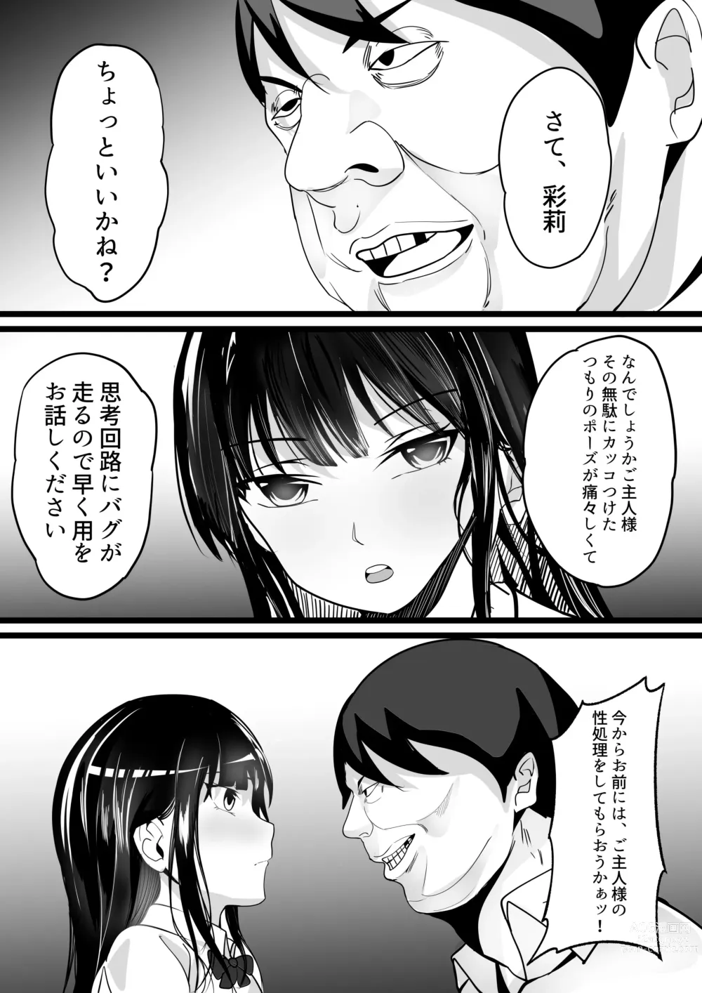 Page 11 of doujinshi Jidou Shouhin-ka POS Regi Kininaru Anoko mo 1-man Yen