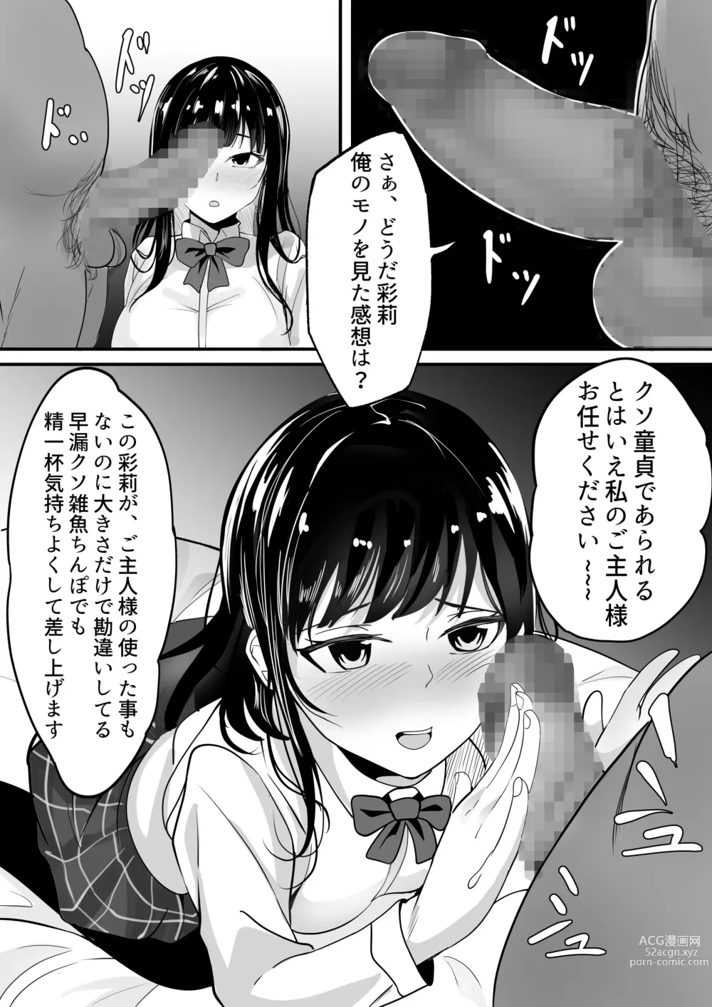 Page 12 of doujinshi Jidou Shouhin-ka POS Regi Kininaru Anoko mo 1-man Yen