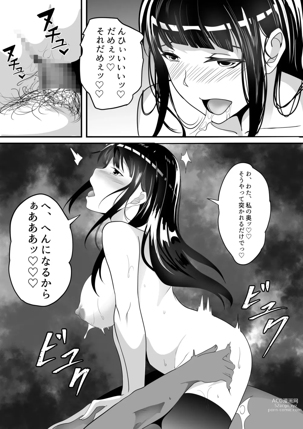 Page 24 of doujinshi Jidou Shouhin-ka POS Regi Kininaru Anoko mo 1-man Yen