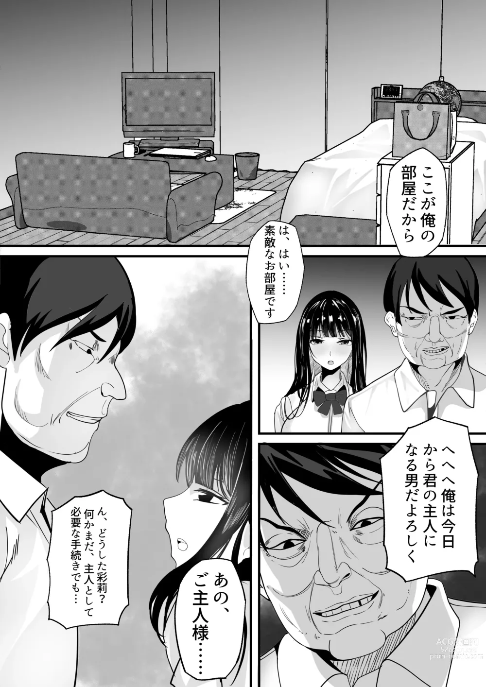 Page 9 of doujinshi Jidou Shouhin-ka POS Regi Kininaru Anoko mo 1-man Yen