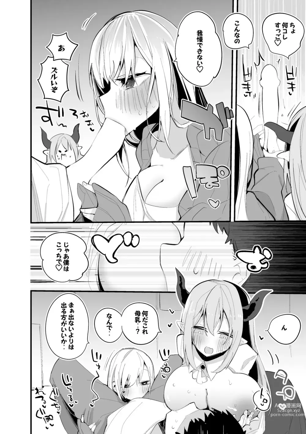 Page 3 of doujinshi Luis to Emma no Ajimi Hen