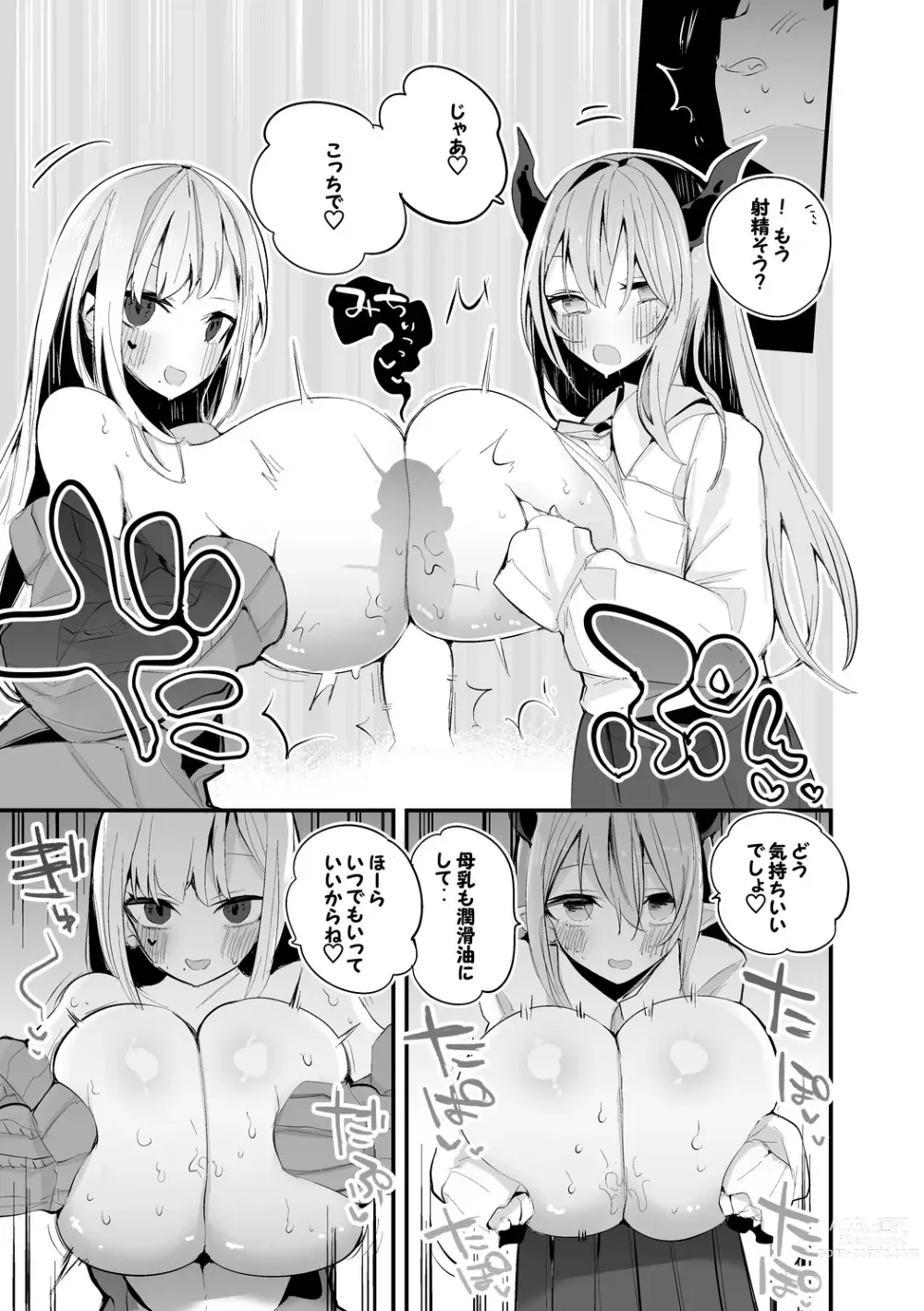 Page 4 of doujinshi Luis to Emma no Ajimi Hen