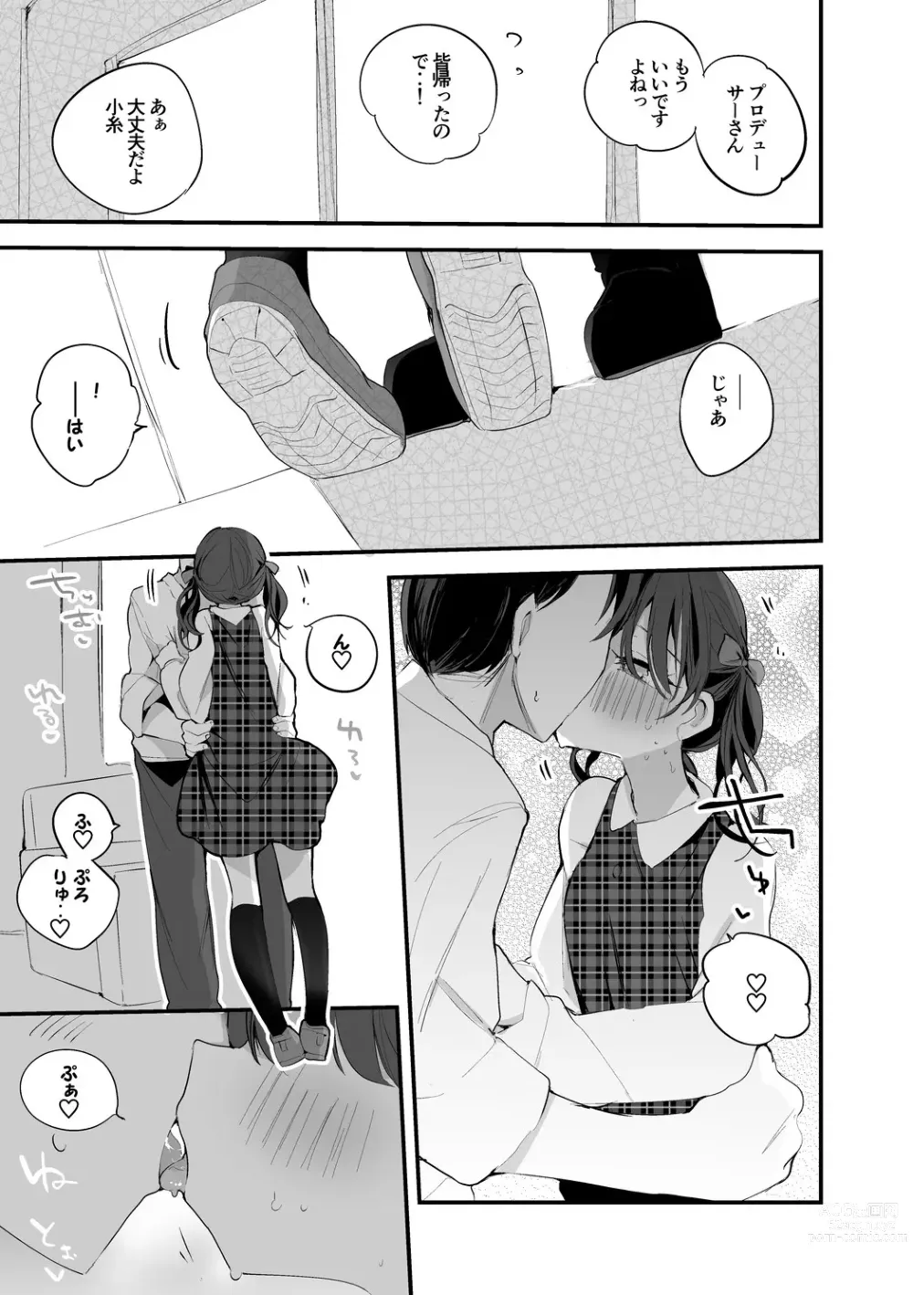 Page 2 of doujinshi Koito wa Naisho de Hen