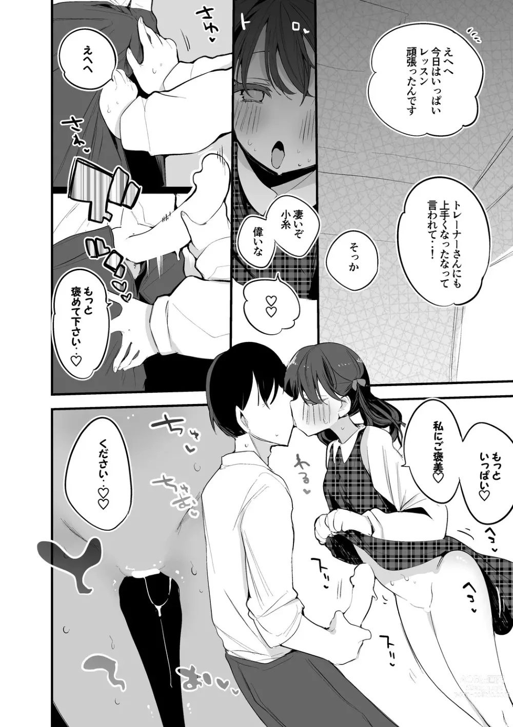 Page 3 of doujinshi Koito wa Naisho de Hen