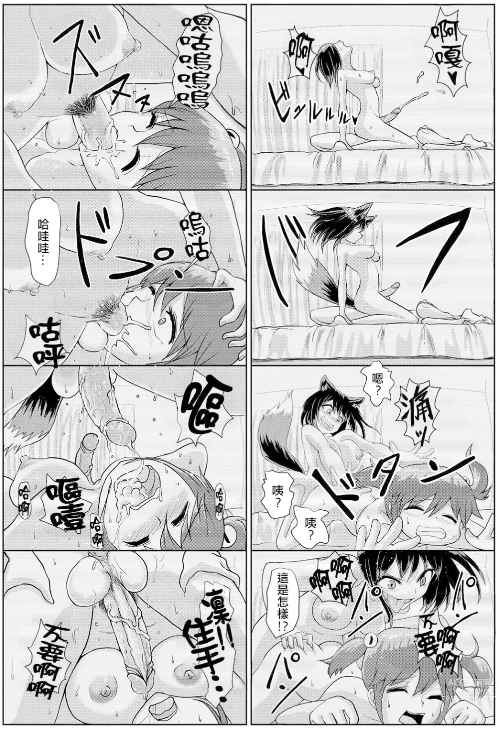 Page 24 of doujinshi  一起來做雙性扶他練習 2 (decensored)