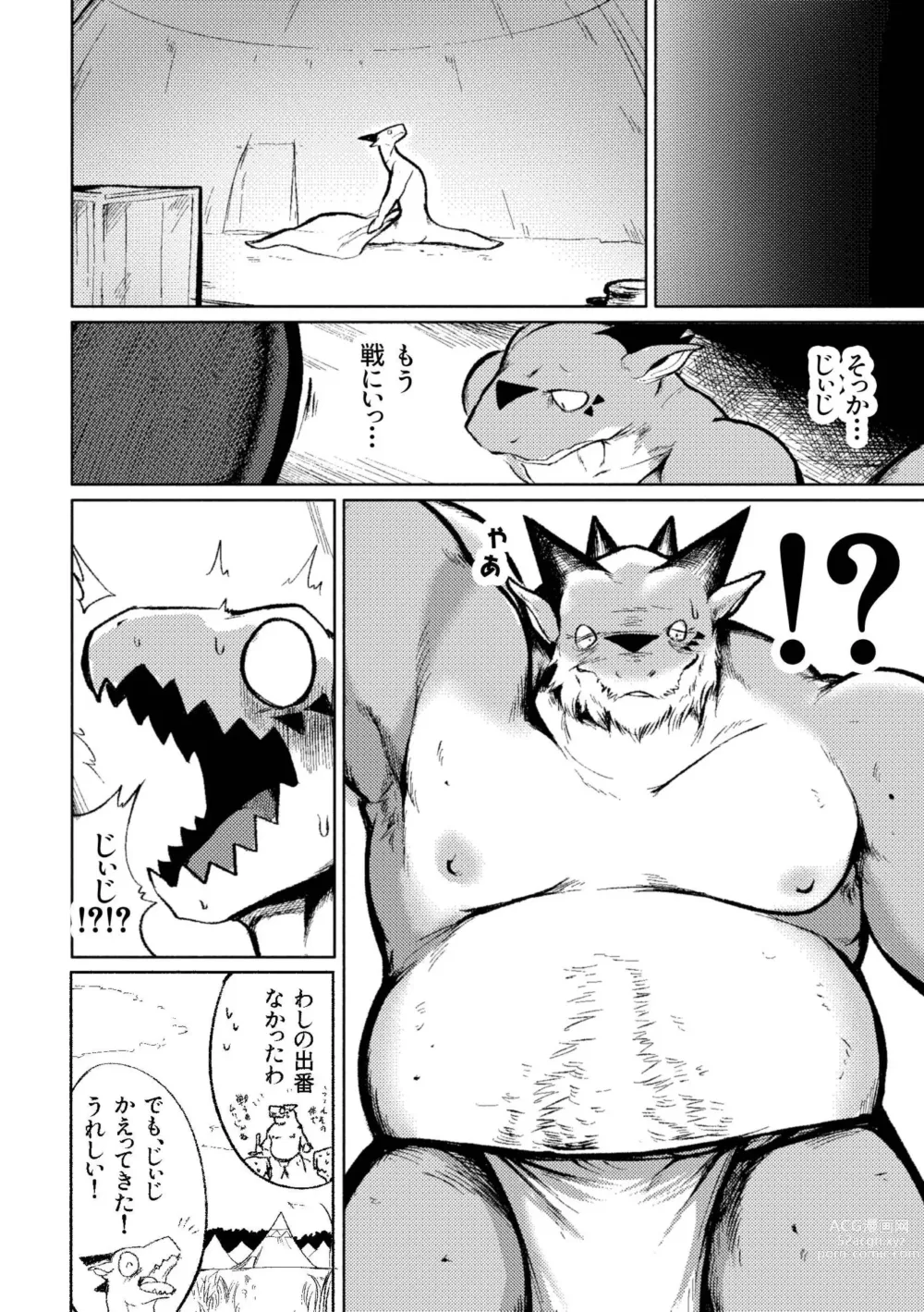 Page 17 of doujinshi Jiiji no Zenbu