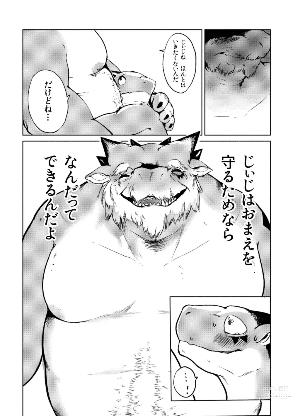 Page 6 of doujinshi Jiiji no Zenbu