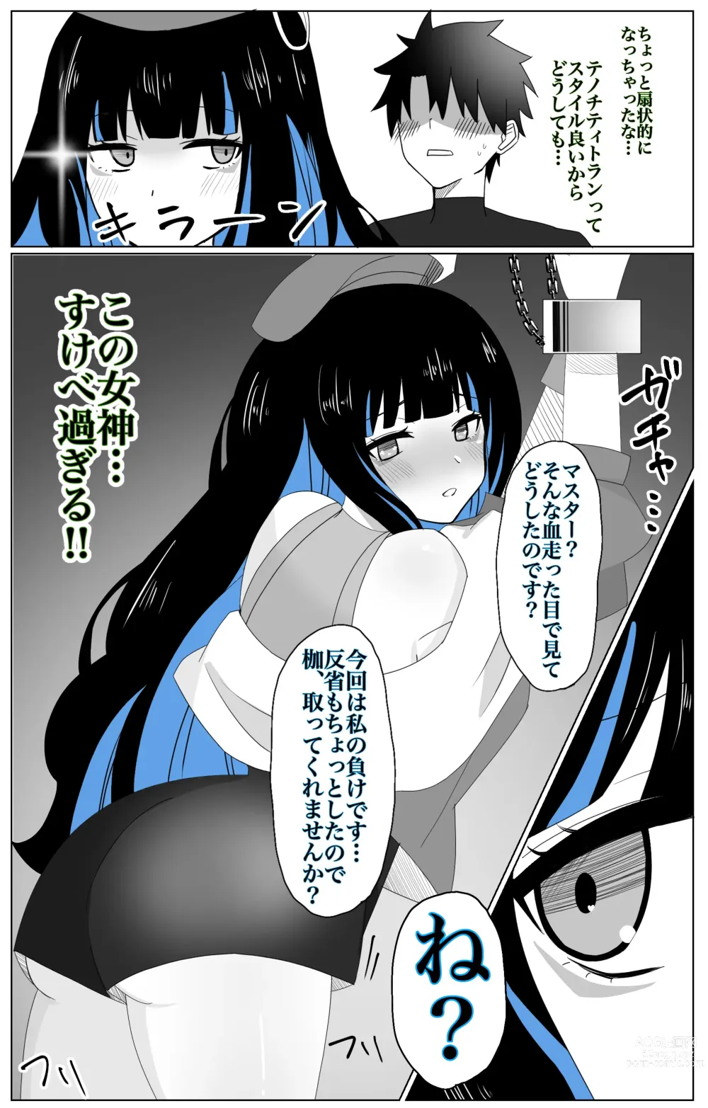 Page 4 of doujinshi Sakushi na Tenoch