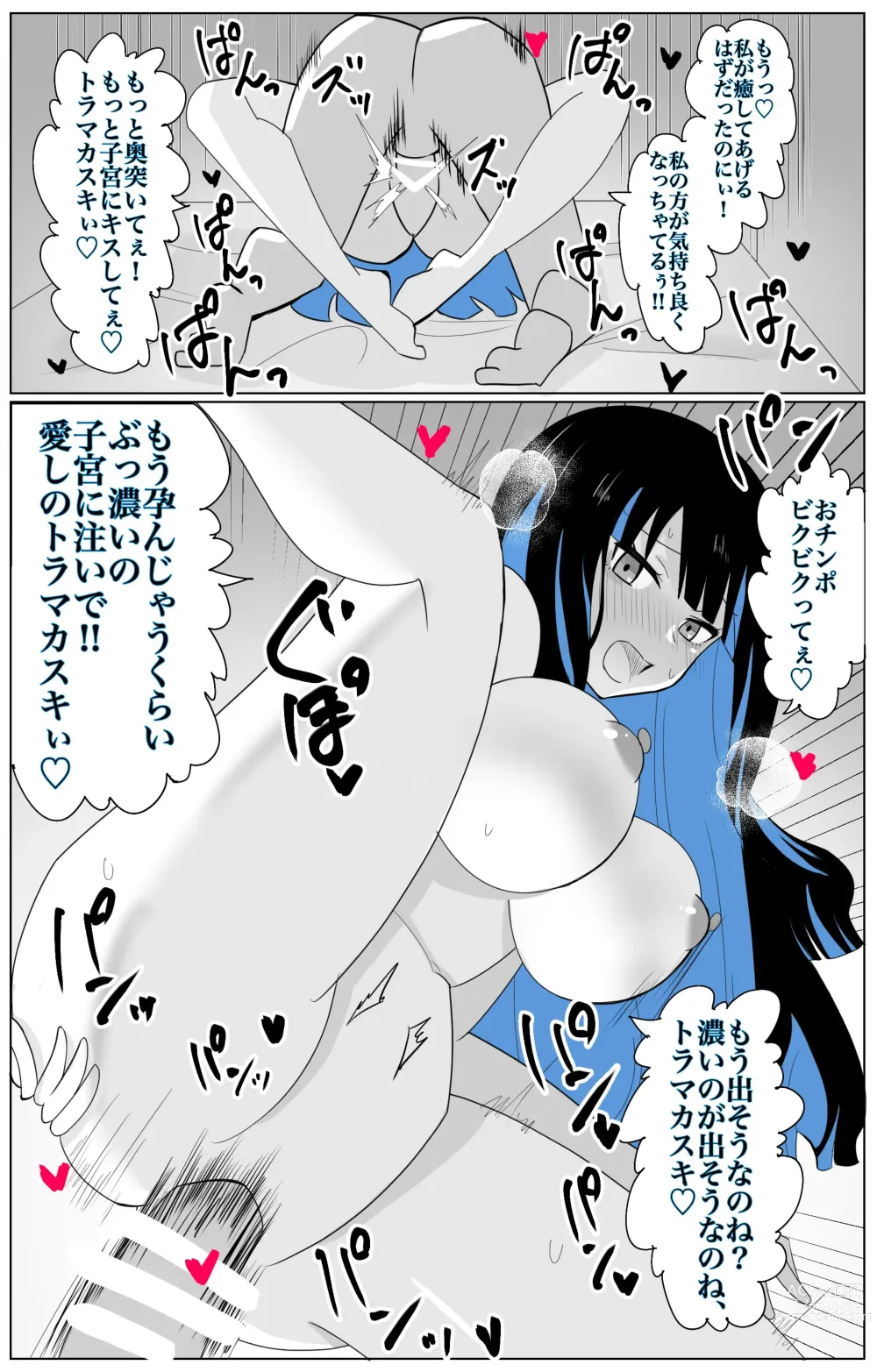 Page 7 of doujinshi Sakushi na Tenoch