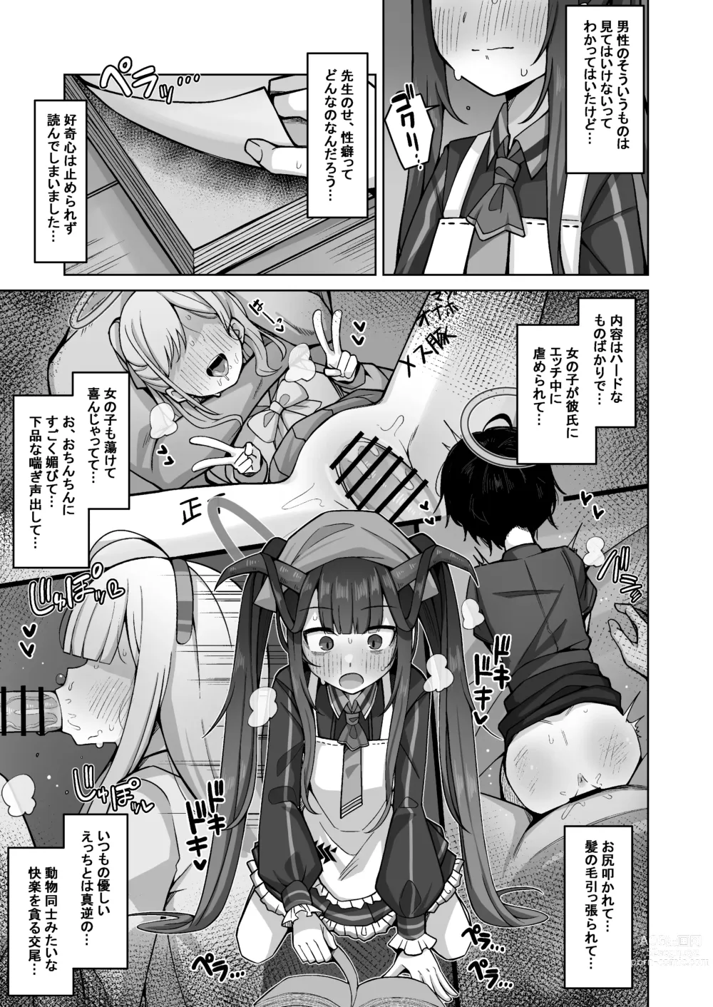 Page 11 of doujinshi Itoshii, Eat Me.