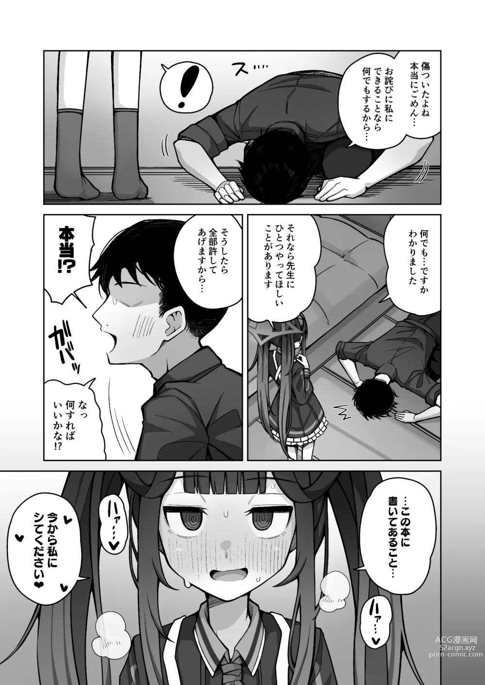 Page 15 of doujinshi Itoshii, Eat Me.