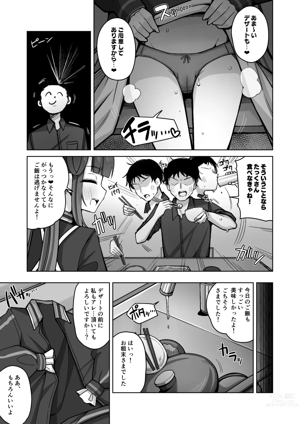 Page 23 of doujinshi Itoshii, Eat Me.