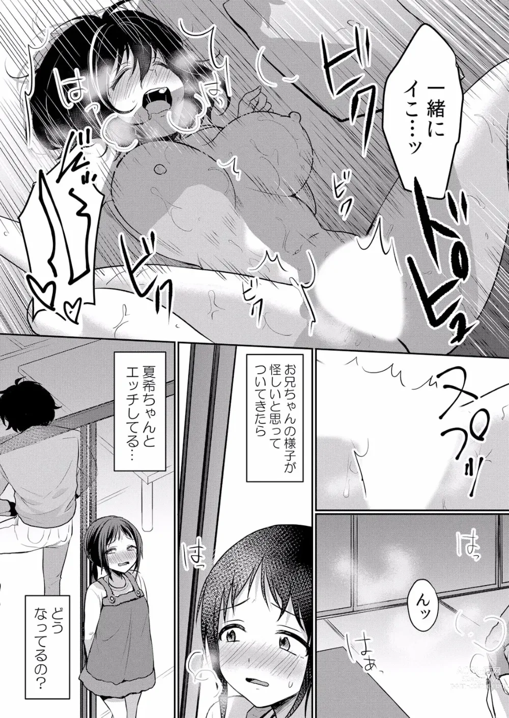 Page 25 of manga Namaiki JK ni Nakadashi Choukyou ~Mechakucha ni Tsuite, Oku no Hou ni Dashite Ageru ne ch.38