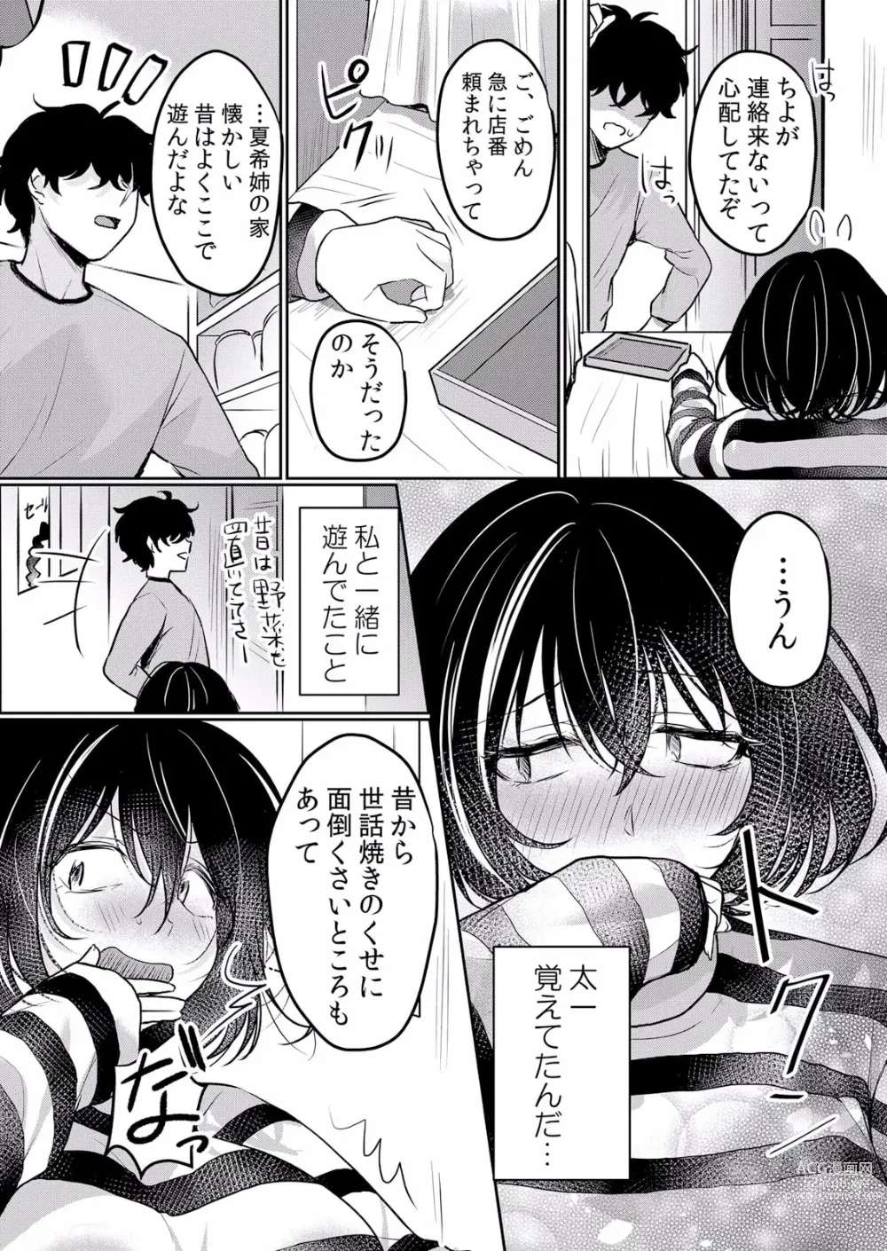 Page 5 of manga Namaiki JK ni Nakadashi Choukyou ~Mechakucha ni Tsuite, Oku no Hou ni Dashite Ageru ne ch.38