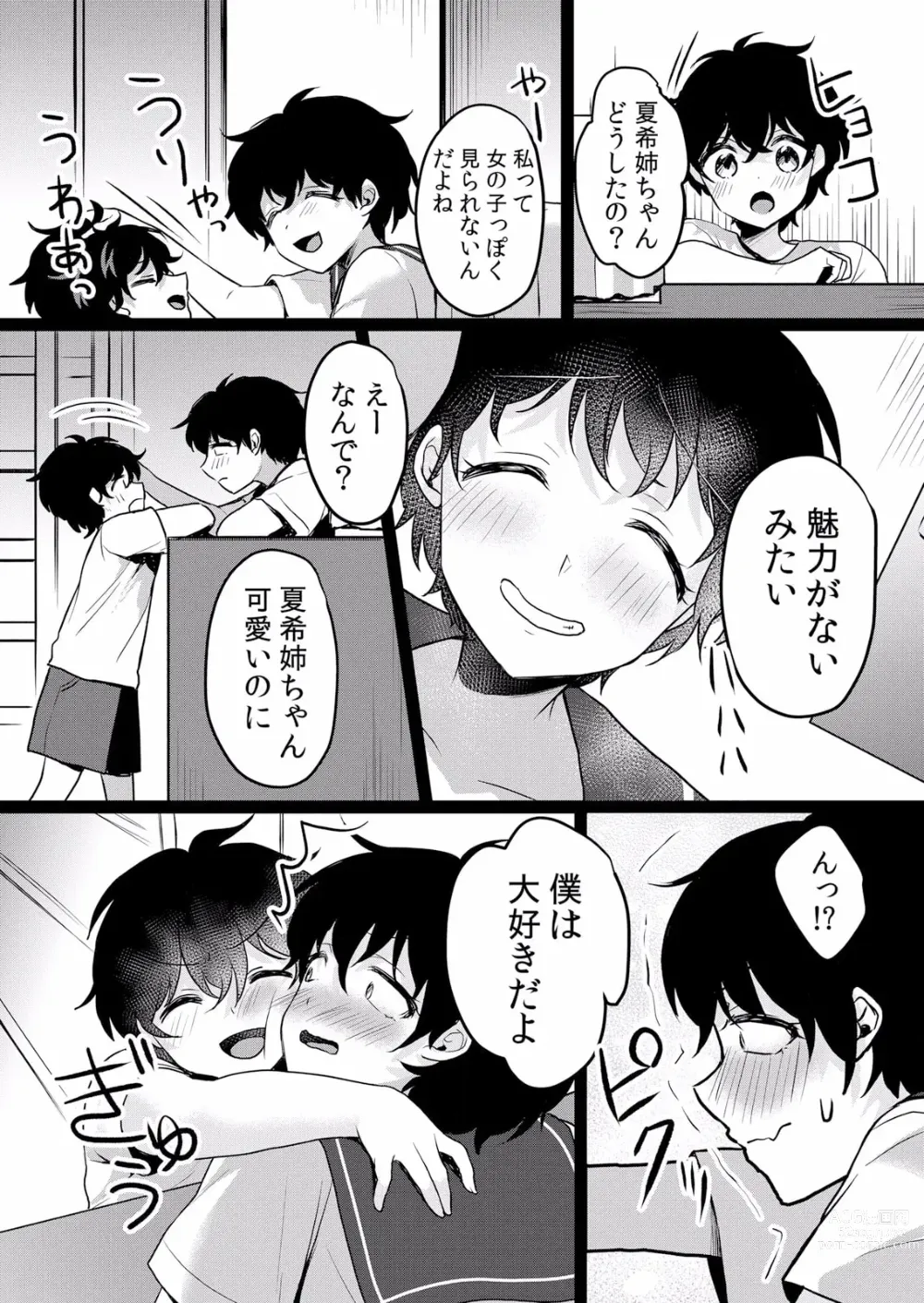 Page 7 of manga Namaiki JK ni Nakadashi Choukyou ~Mechakucha ni Tsuite, Oku no Hou ni Dashite Ageru ne ch.38