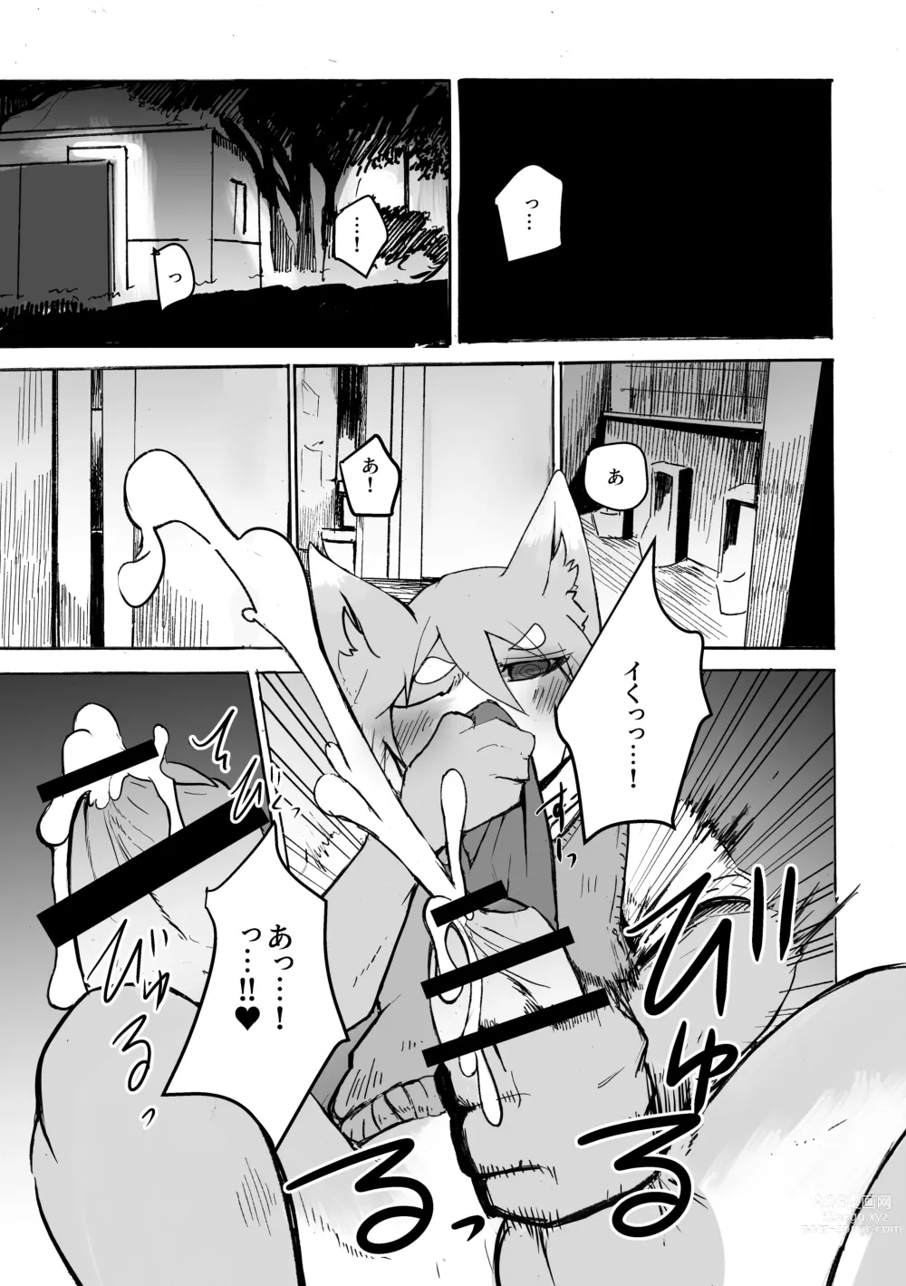 Page 44 of doujinshi over-Re-write