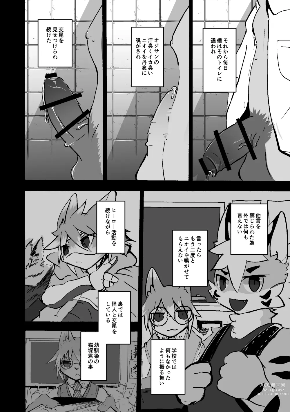 Page 27 of doujinshi over-Re-write 2