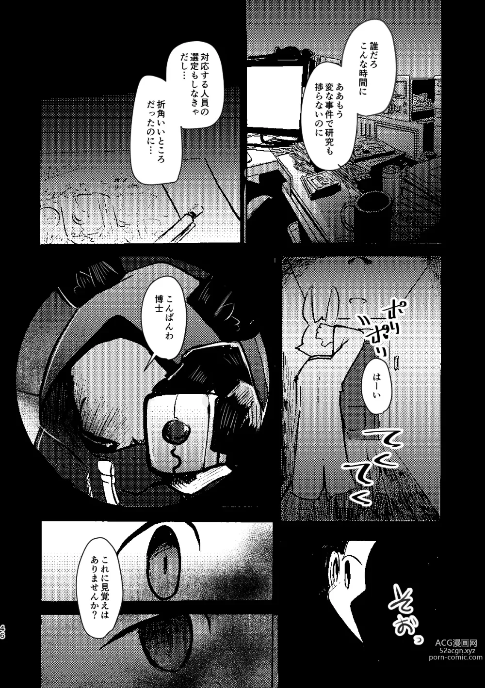 Page 45 of doujinshi over-Re-write 3