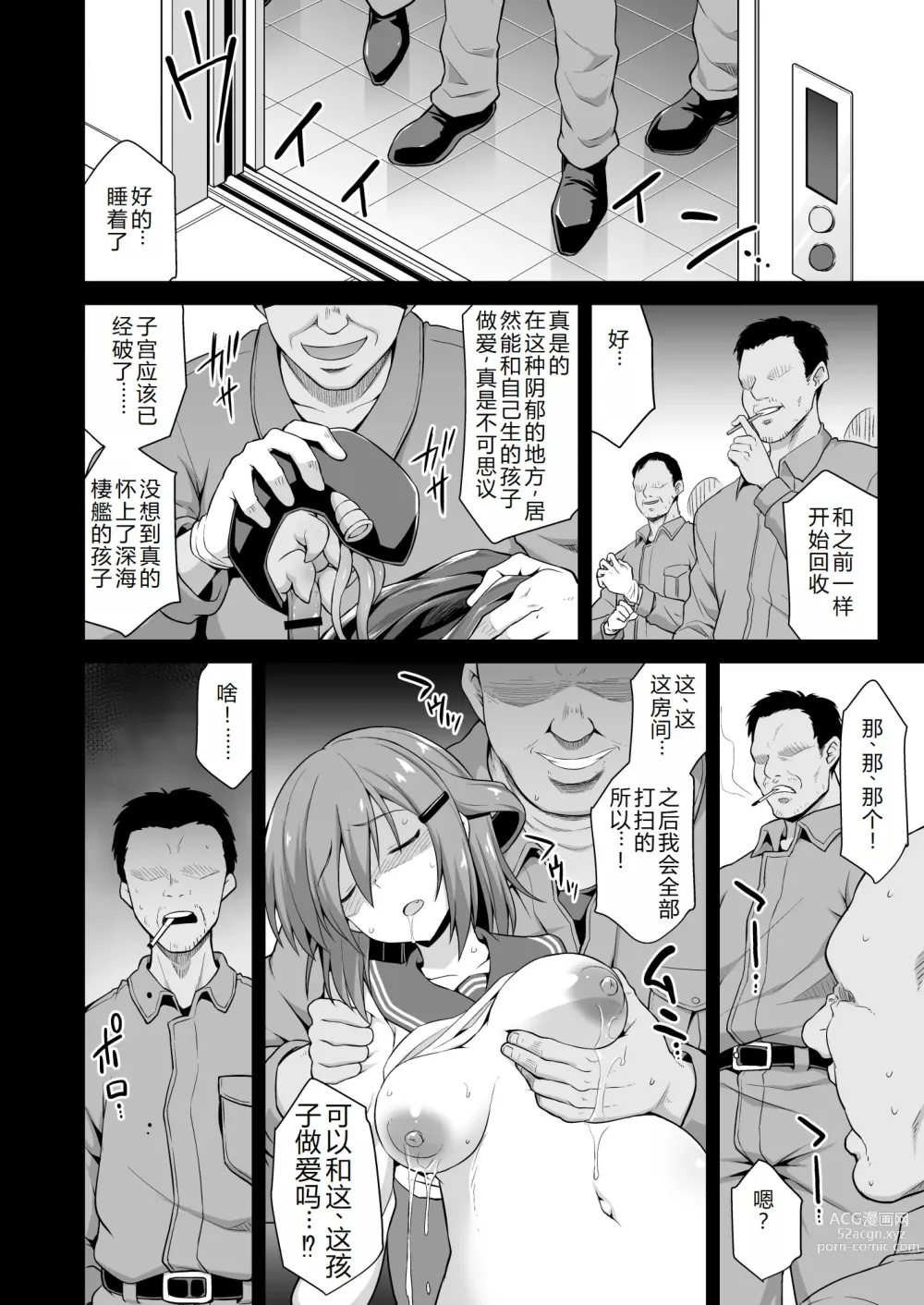 Page 30 of doujinshi Kanmusu Chakunin Ikazuchi Kyouai Boshi Soukan