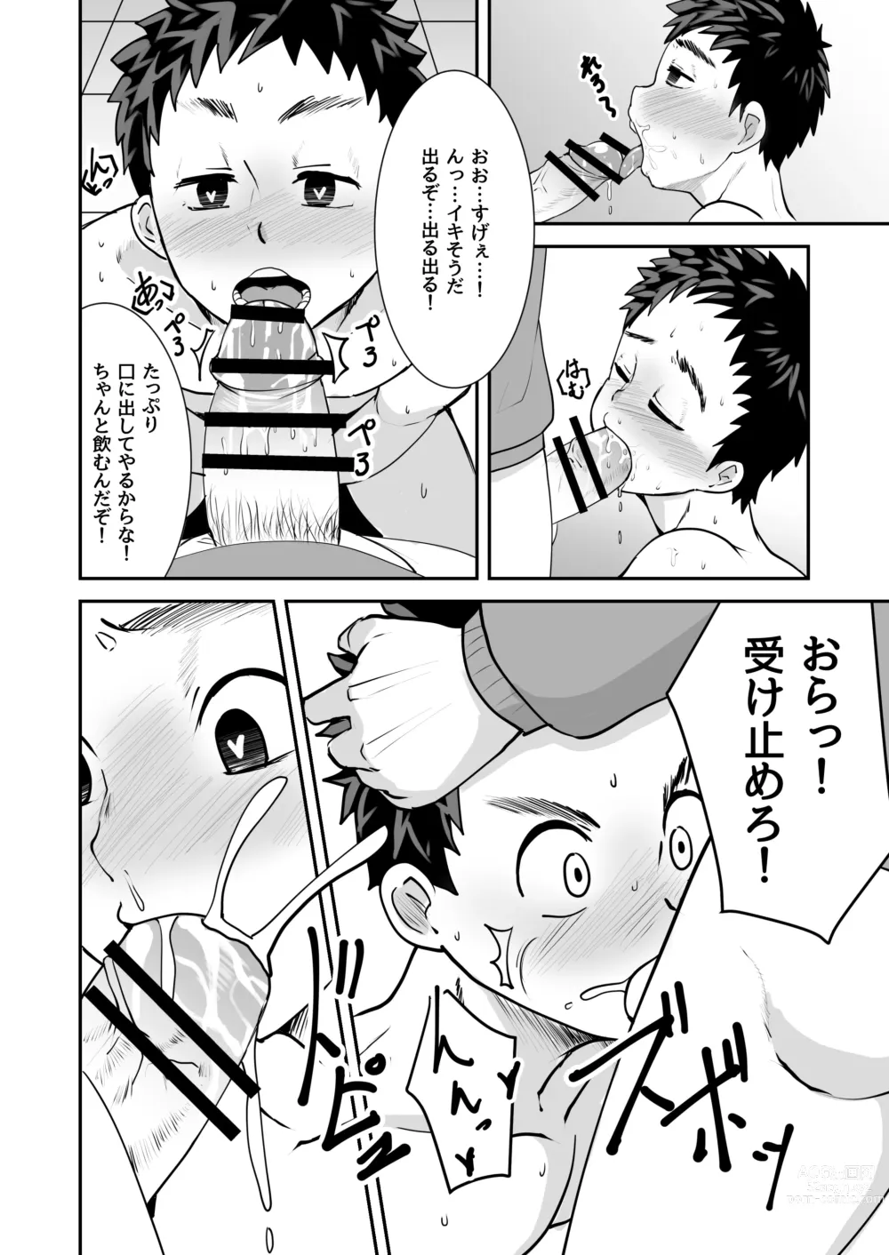 Page 16 of doujinshi Saimin Shidou