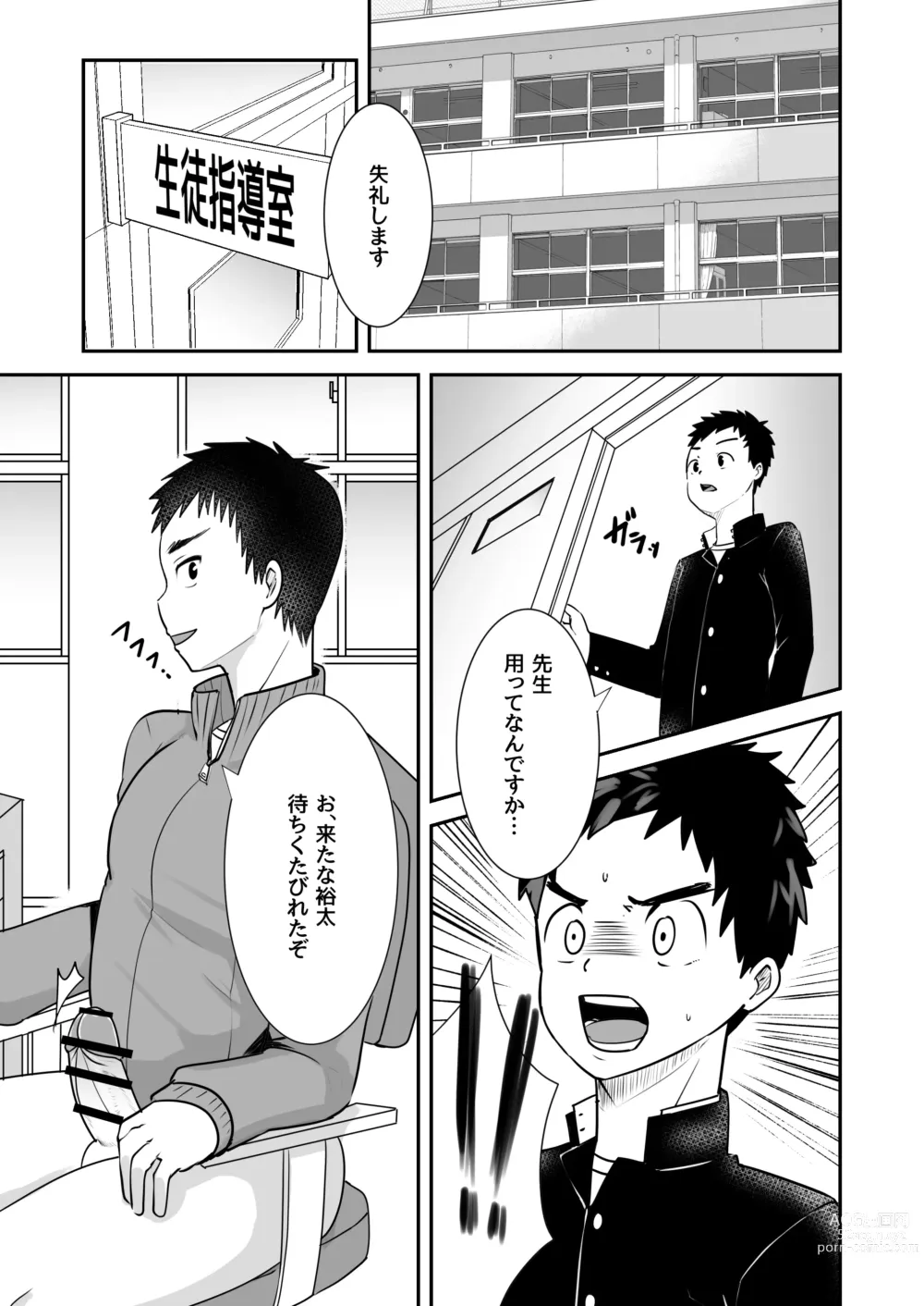 Page 5 of doujinshi Saimin Shidou