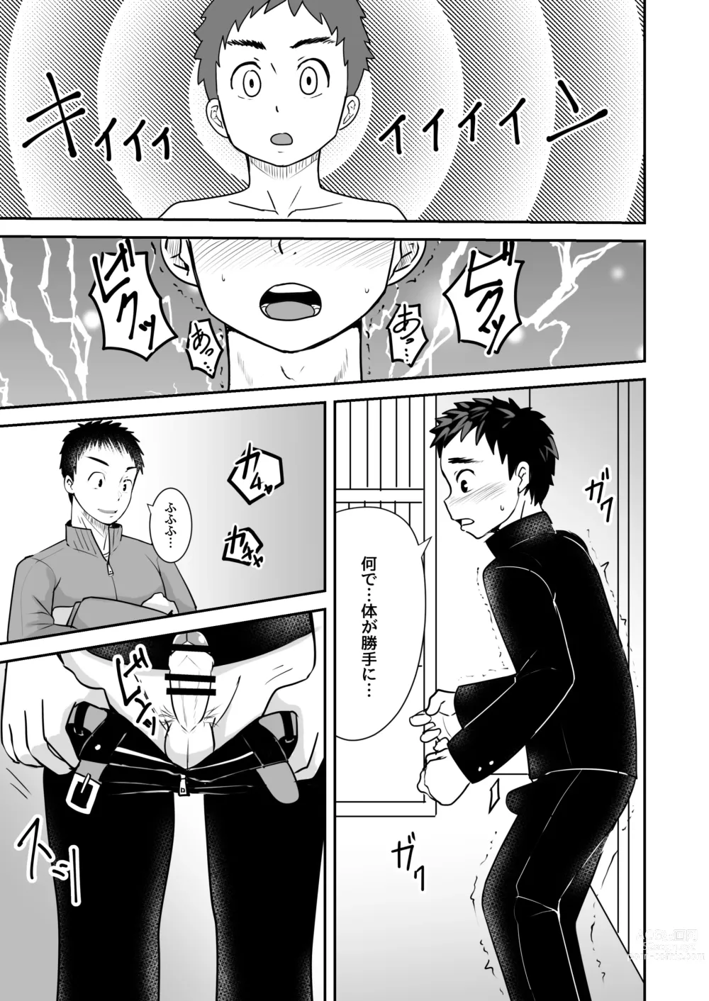 Page 7 of doujinshi Saimin Shidou