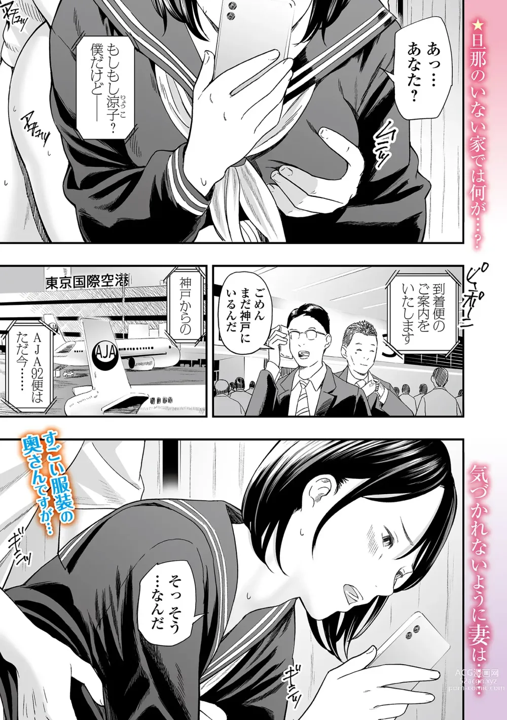 Page 19 of manga Web Comic Toutetsu Vol. 87