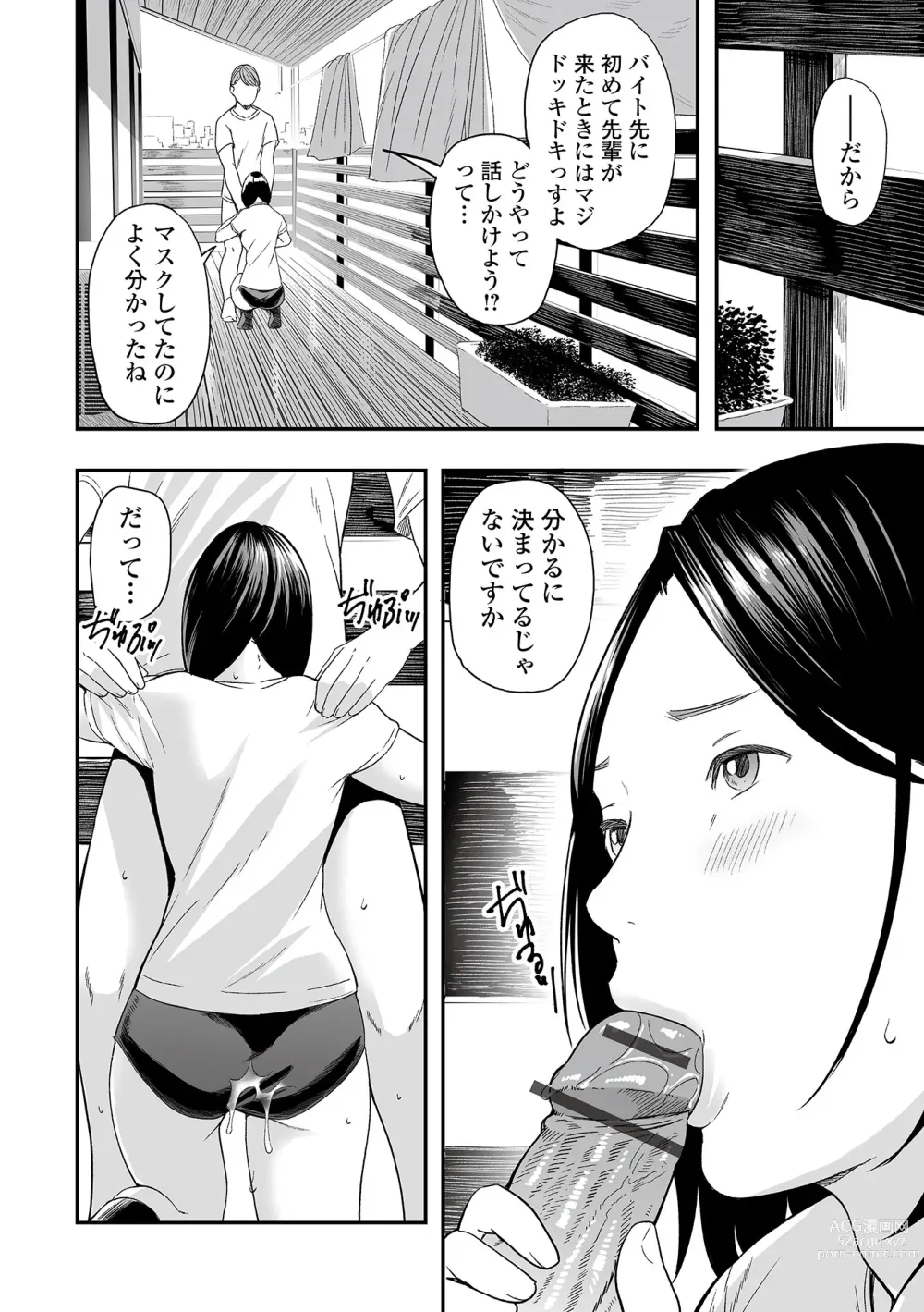 Page 28 of manga Web Comic Toutetsu Vol. 87