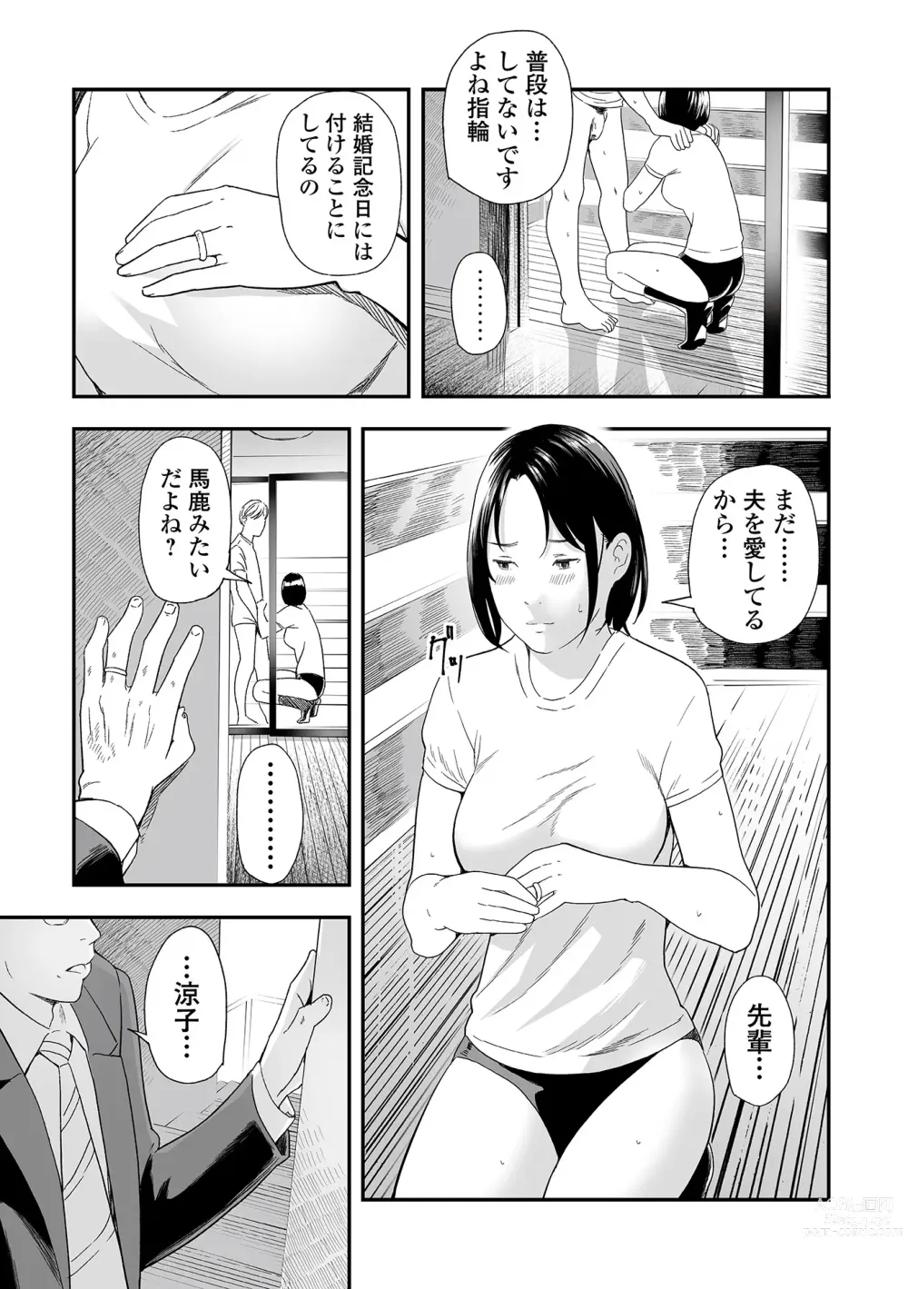 Page 31 of manga Web Comic Toutetsu Vol. 87