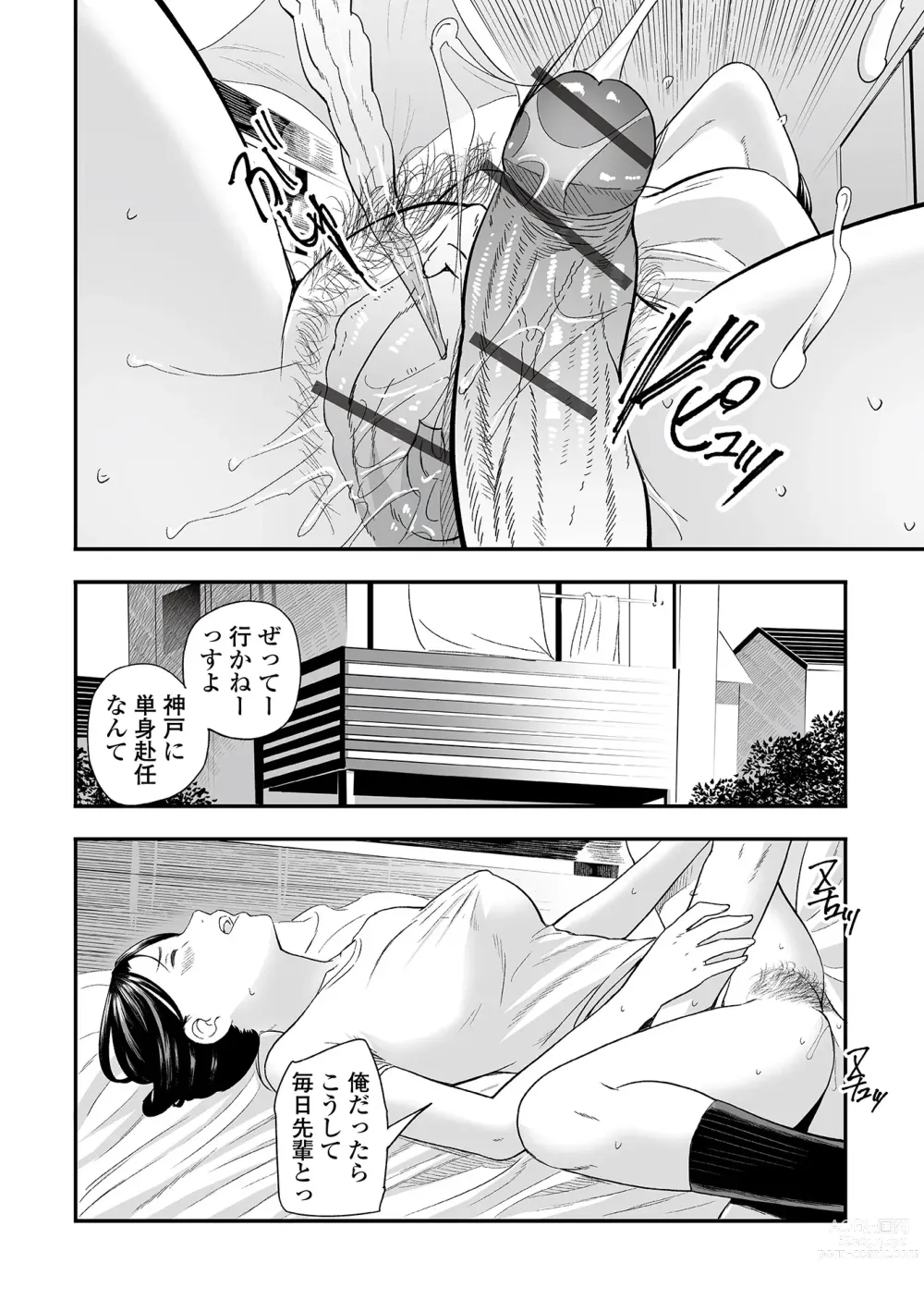 Page 34 of manga Web Comic Toutetsu Vol. 87