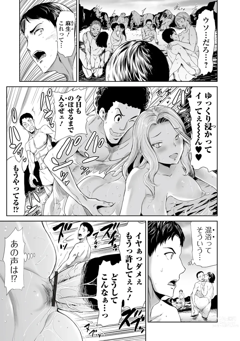 Page 43 of manga Web Comic Toutetsu Vol. 87