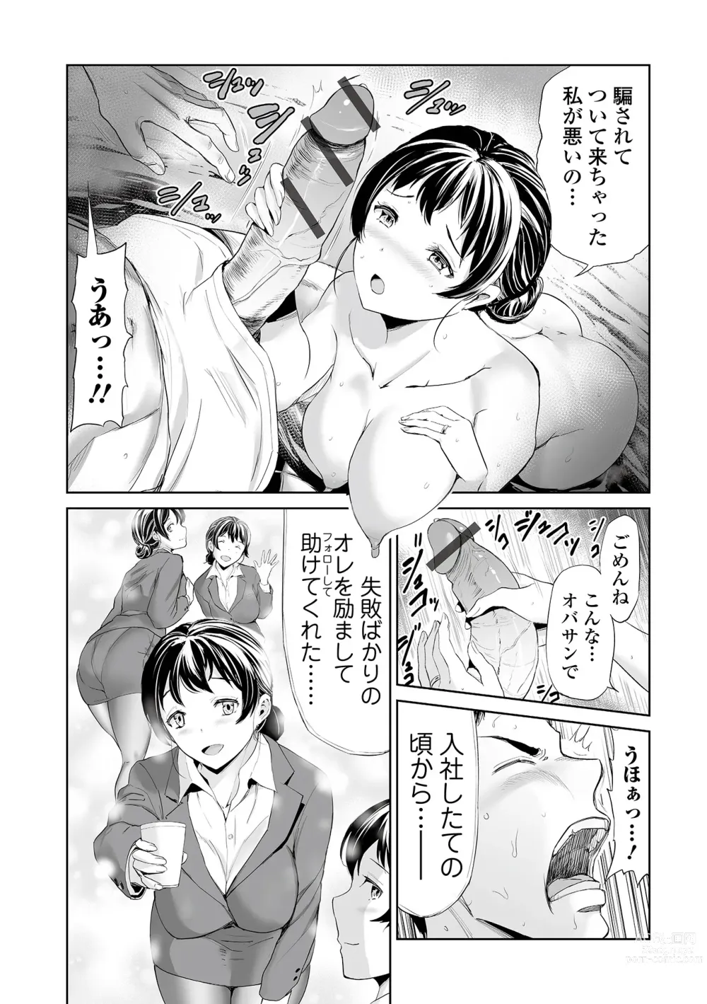 Page 48 of manga Web Comic Toutetsu Vol. 87